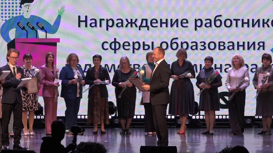 Награждение работников сферы образования. Награждение работников сферы образования.